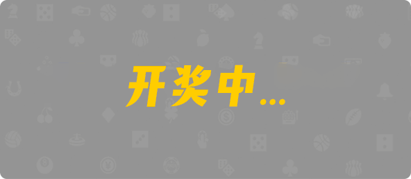 加拿大28,PC开奖,加拿大pc在线,加拿大28在线预测,28结果咪牌,查询,历史,预测